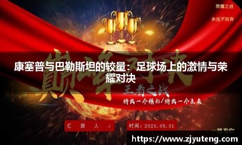 熊猫体育app